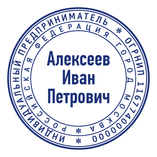 срочное изготовление печатей и штампов для ооо и ип детям доставка в кемерово
